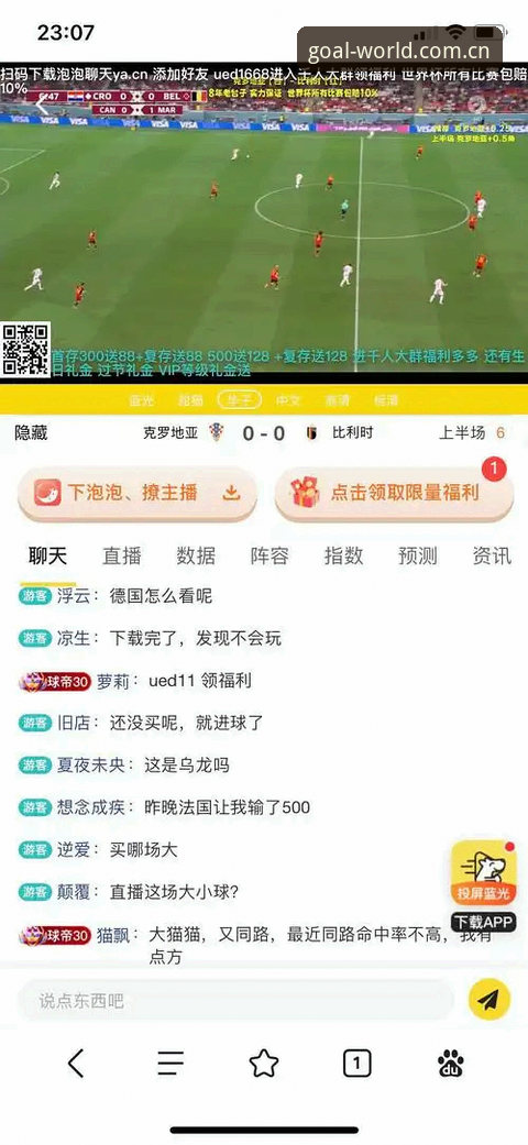 世界杯外围投注直营平台深度评测：从数据到体验的全方位评估